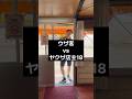居酒屋でたまに居る客⑬#あるある