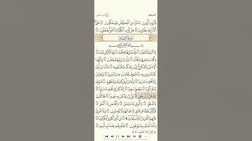 سورة الانشقاق تلاوة الشيخ صلاح البدير