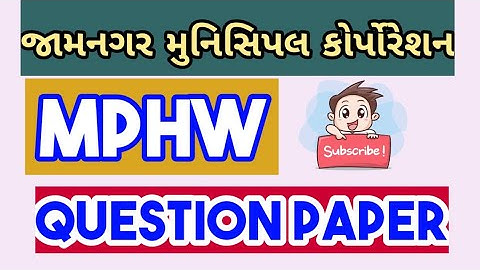 MPHW (19/11/2021) JMC (Jamnagar Municipal corporation) Question Paper 2021