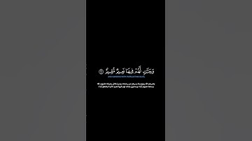 سورة التوبة الآية 20-23 الشيخ اللحيدان #quran #قرآن #guidance #حالات_واتس #لايك #اكسبلور #اللحيدان
