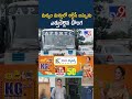 మద్యం మత్తులో ఆర్టీసీ బస్సును ఎత్తుకెళ్లిన దొంగ - TV9