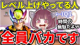 フォトナでレベル上げしてる奴、全員バカです。【フォートナイト】