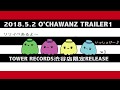 I・YA・DA / O'CHAWANZ