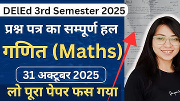 Up Deled 3rd Semester Maths Solve Paper 2025/Deled 3rd Semester Maths Paper Solution/Deled Exam 2025