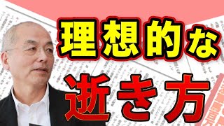 「立つ鳥跡を濁さず」 花田編集長が語る理想的な〝逝き方〟＆ 知らないと危険！？マスクの弊害｜#花田紀凱 #月刊Hanada #週刊誌欠席裁判