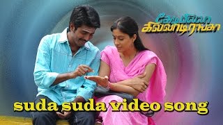 Sudasuda Thooral Video Song - Kedi Billa Killadi Ranga | Sivakarthikeyan | Yuvan Shankar Raja