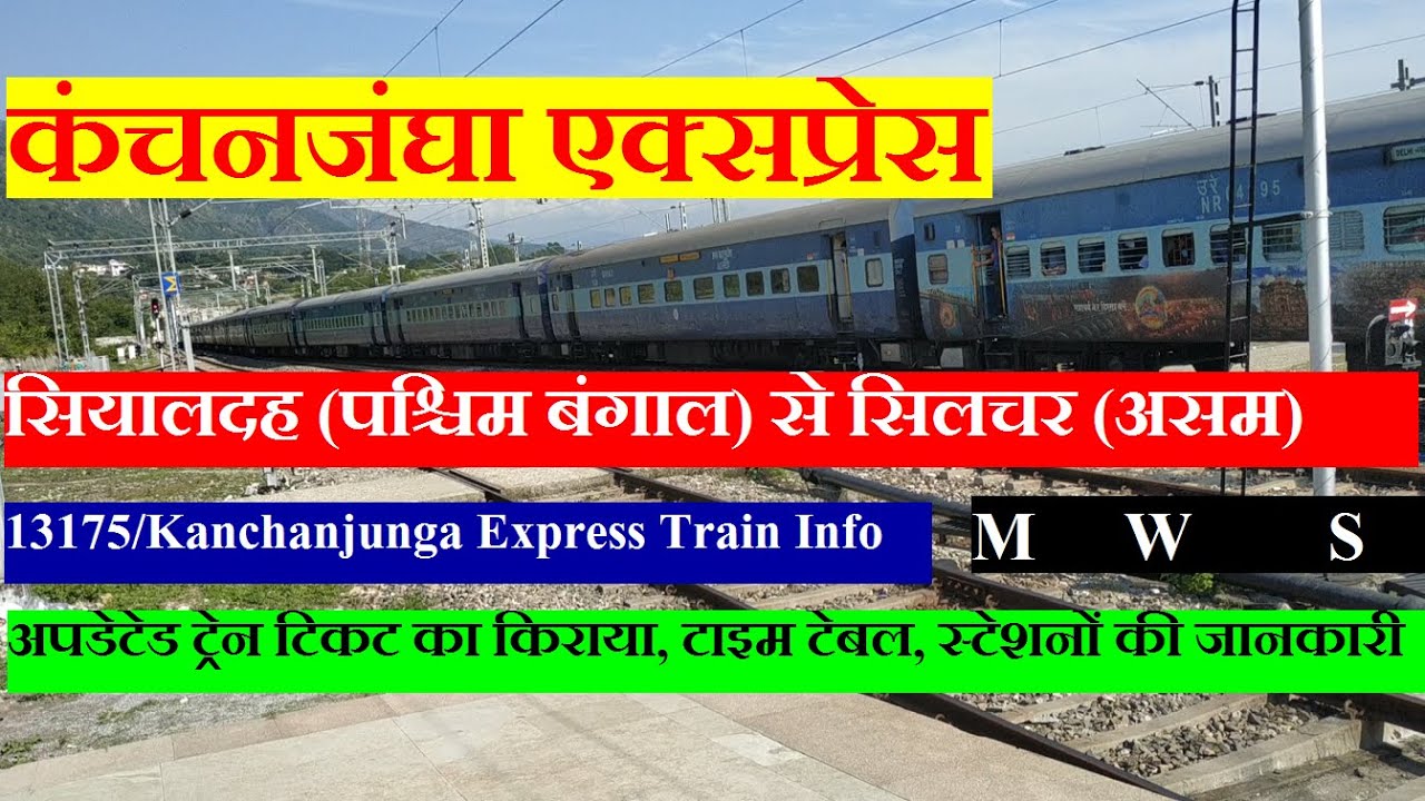 कंचनजंघा एक्सप्रेस | Sealdah To Silchar traiin | 13175 Train ...