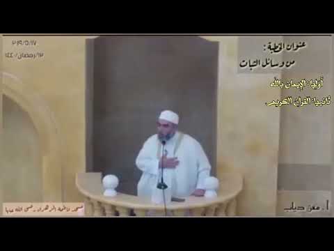 الفتن ووسائل الثبات الشيخ معن دياب