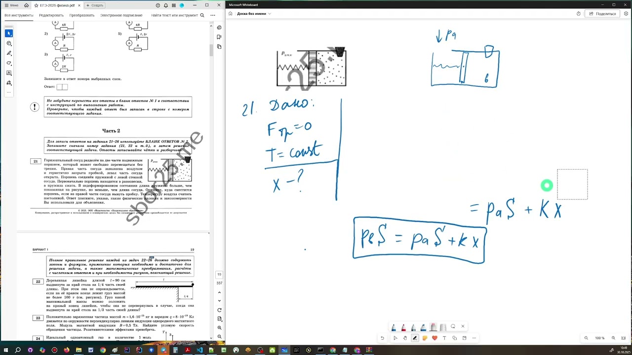ЕГЭ по Физике. Вариант1. №20-24. Под редакцией М.Ю. Демидовой.