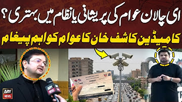 Karachi Mein E-Challan Ka System: Comedian Kashif Khan Iskay Kesa Dekhtay Hen?
