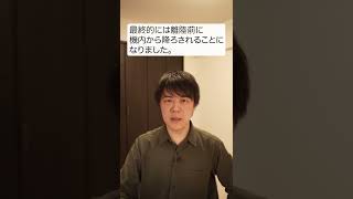 マスク拒否で飛行機から降ろされる市議会議員… #Shorts