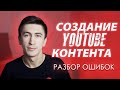 СОЗДАНИЕ YOUTUBE-КОНТЕНТА. Реалити-шоу Я звезда. Future Bass