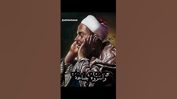 فراز زیبا و دلنشین از 🤍 مرحوم #استاد_محمد_رفعت❤سوره #یوسف🌸مقام #حجاز❤️ادمین #رسولی 🤍🌸