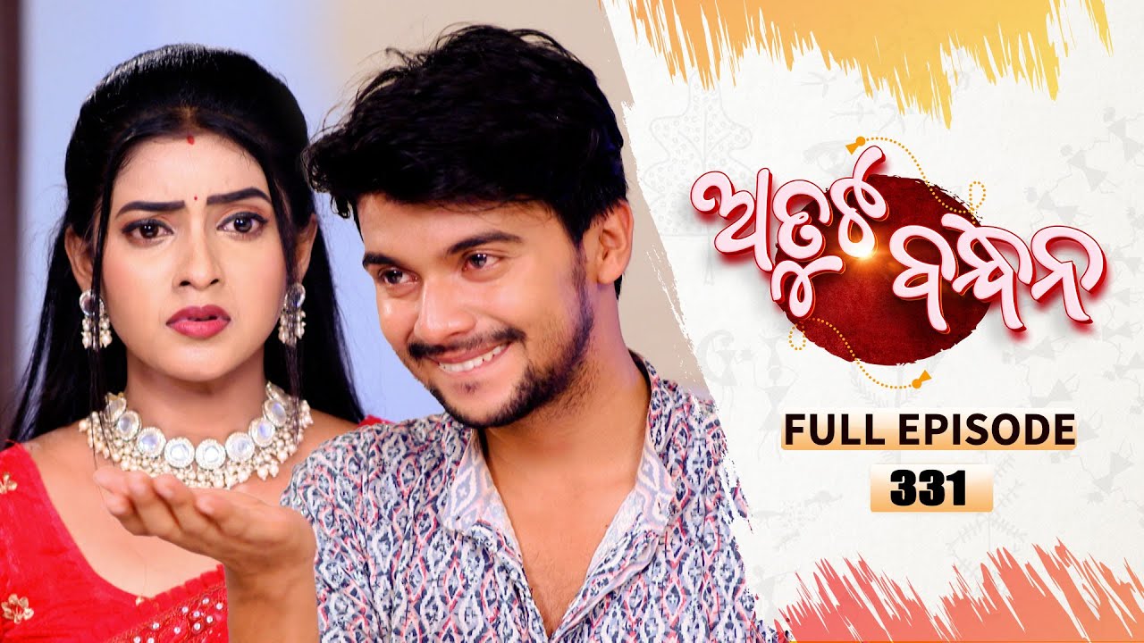 Atuta Bandhana | Full Ep - 331 | 28th May 2025 | Odia Serial | Tarang TV