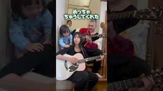 階段でギター弾いてたらめっちゃちゅうしてくれました!