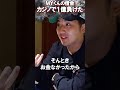カジノで1億とかしたMYくん、親の入院費と税金肩代わり【がーどまん】
