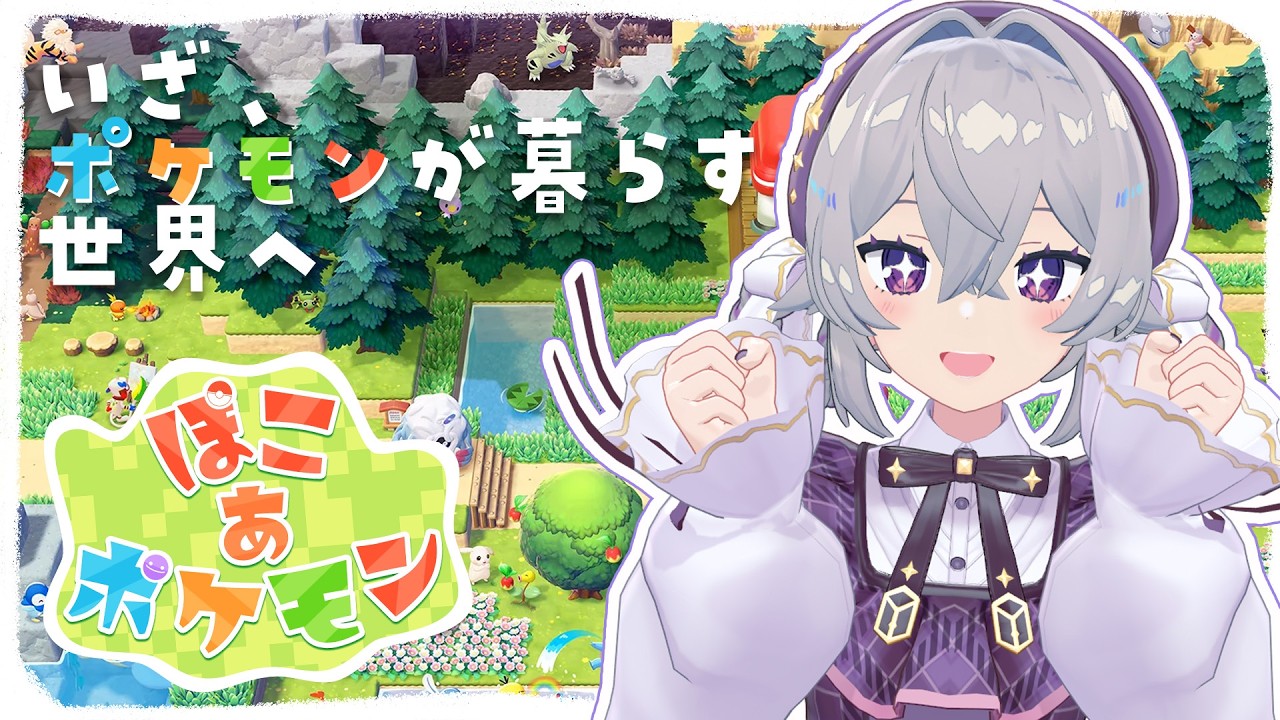 【ぽこ あ ポケモン】ポケモンでサンドボックス型ゲームが遂に来た！【FlareRune】