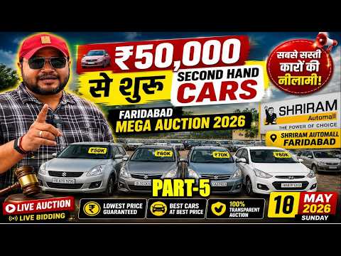 🚘 ₹50,000 से शुरू Second Hand Cars | 10 May Faridabad Mega Auction 2026