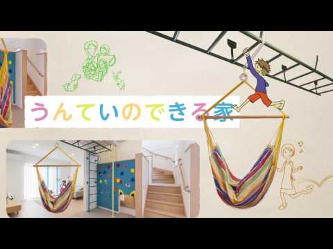 ファミともハウス_商品CM