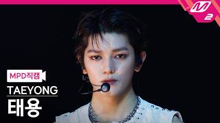 [MPD직캠] 태용 직캠 4K 'Wacka Wak' (TAEYONG FanCam) | @MCOUNTDOWN_2026.10.1