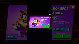 #brawlstars #хочуврекомендации гем кридит