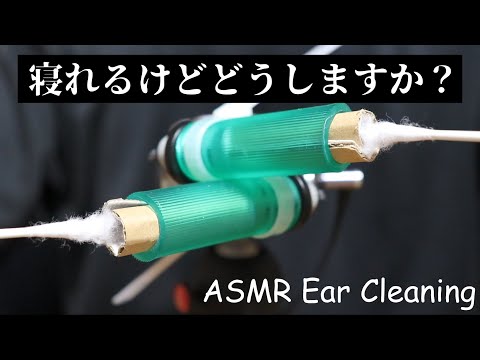 ASMR 耳がとろけるリアルな奥行き耳かき Brain Melting Deep Ear Cleaning