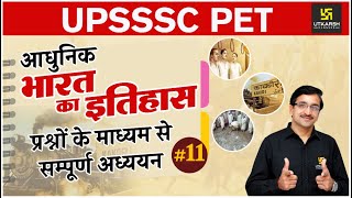 UPSSSC PET | Modern History of India #11 | Most Important Questions | By Roshan Sir