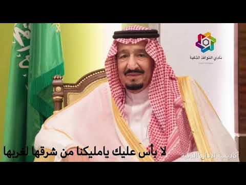 سلامتك يا بو فهد