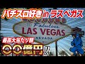 「マイジャグラーⅢ」アプリ動画（パチスロ・パチンコ全紹介） - YouTube