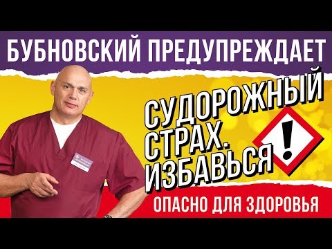 Судороги в ногах что делать? Упражнения при судорогах от доктора Бубновского