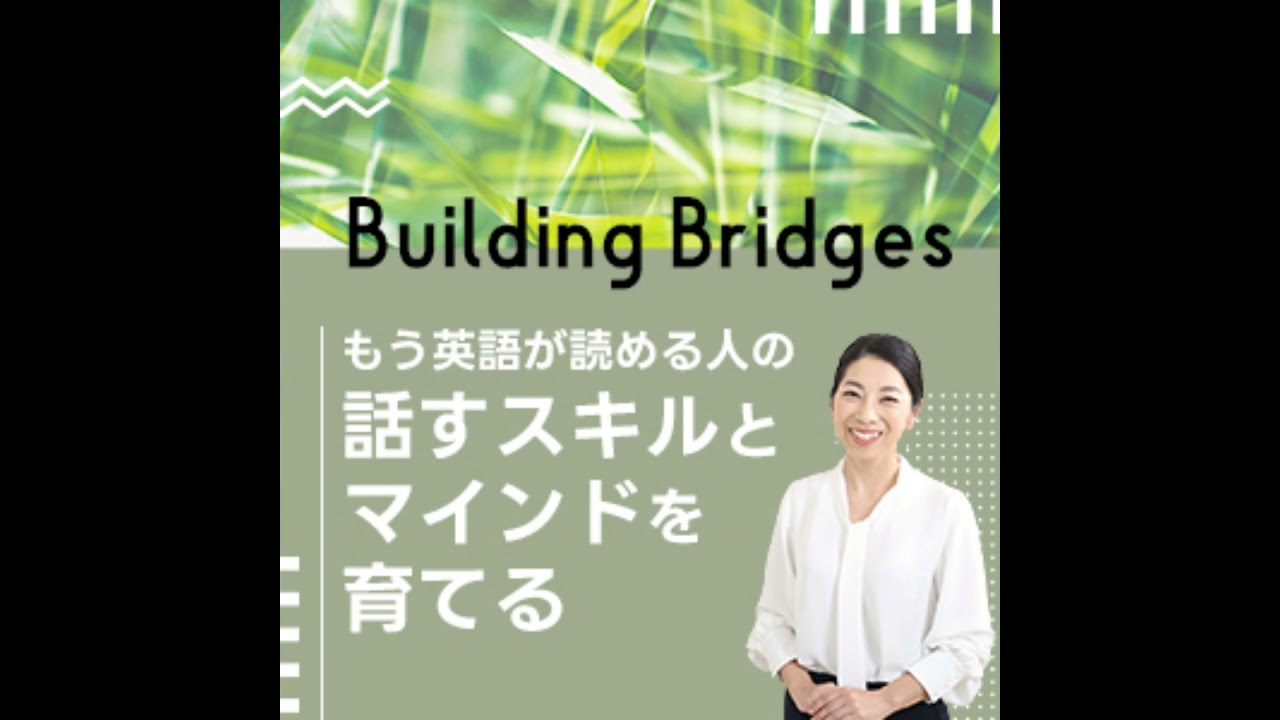 EP.200 英語会議が聞けずつらい方へ｜今すぐ見直すべき2つの対策