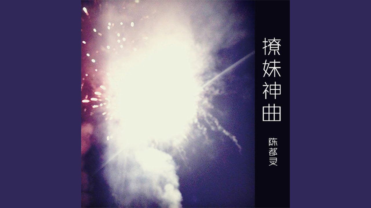 Sleduj 黑暗森林 na YouTube Sleduj 黑暗森林 na YouTube