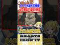 【幼女戦記 解説】幼女戦記の世界で最もヤバい国家『連邦』を解説【HoI4】【ゆっくり実況】#hoi4 #shorts