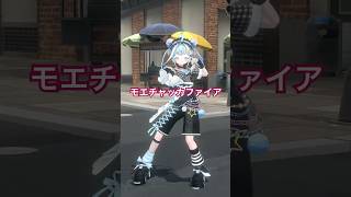 モエチャッカファイア／踊ってみた #ホロライブ #vtuber #dance Su Ch. 水宮枢 - FLOW GLOW