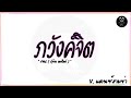 สามช่าแดนซ์ ( ภวังค์จิต - PMC ปู่จ๋าน ลองไมค์ ) ฉันเชื่อว่าเธอยังคงรักกัน แดนซ์เบสแน่น BEERREMIX