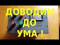 Окончание переделки блока питания на шим SG 6105 , ответы на вопросы.