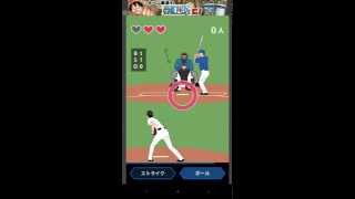 【ジャッジ!】アプリ動画