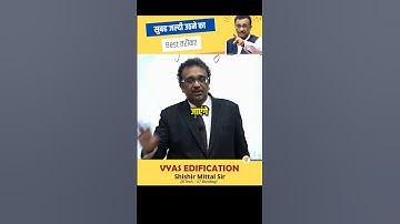 How To Wake Up Early | Shishir Mittal Sir #jee  #neet  #jee2023  #jee2024  #neet2023 #neet2024 #flip