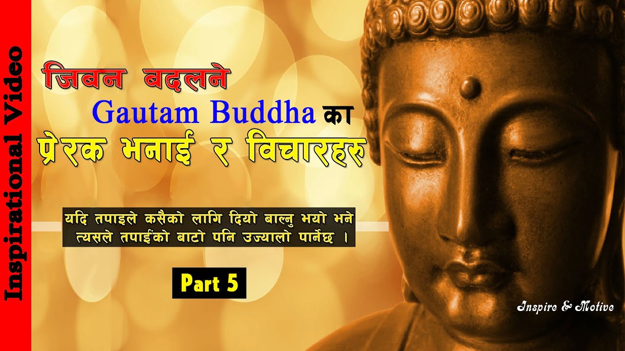 write an essay about gautam buddha in nepali