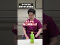【MediE】高一から勉強！医学部入学間に合う？#検証#shorts #医師国家試験 #医学生 #医学部 #留年 #医師