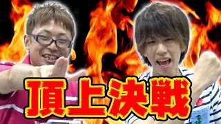 カードゲーム世界一決定戦（自称）