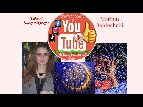 ხელოვანთა არხი - მარიამ ბაიდოშვილი # - 1.  Artists channel geo - Mariam Baidoshvili