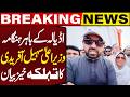 Sohail Afridi’s Fiery Statement | Police Block CM KP Convoy | Imran Khan Meeting Day | Capital TV