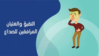 أعراض التهاب السحايا