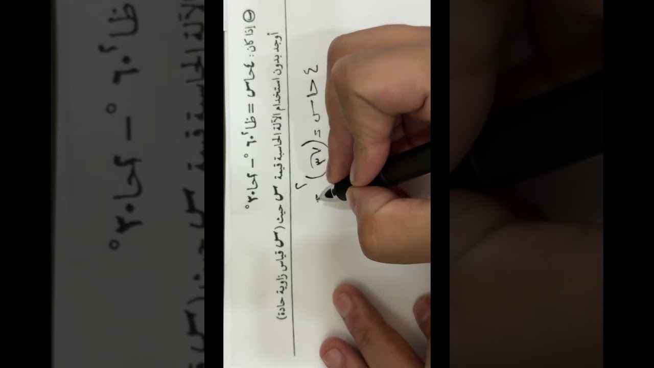 حل النموذج الأول هندسة توجيه الدقهليةا الصف الثالث الاعدادي  #التيسير في الرياضيات #توجيه الدقهلية 