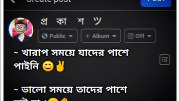 Facebook text post screenshot status video || fb typing status || facebook text status || 🍁😉❤️