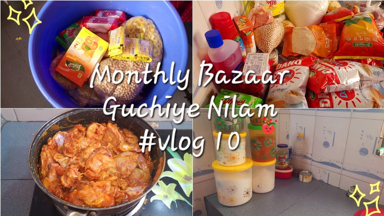 মাসিক বাজার গুছিয়ে রাখলাম | How I keep my monthly bazaar | 