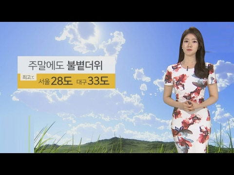 [날씨] 주말에도 불볕더위…자외선ㆍ오존 '주의' / 연합뉴스TV (YonhapnewsTV)