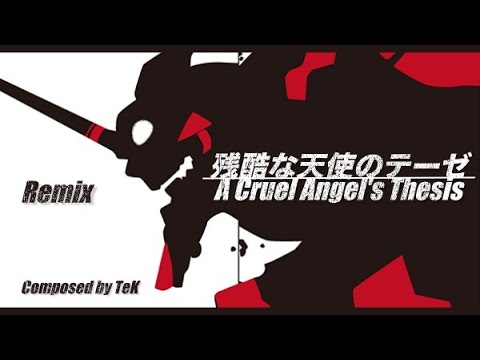 【Remix】残酷な天使のテーゼ/ 新世紀エヴァンゲリオン [A Cruel Angel's Thesis/ Neon Genesis EVANGELION]【アレンジ】