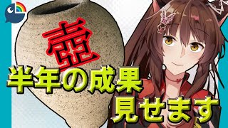 【壺耐久】成長を見てくれ【にじさんじフミ】
